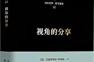 效力8年未进球，戈麦斯：克洛普说如果我进球就给我老婆发奖金