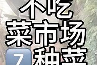 全面！阿不都沙拉木12中7拿到14分7板8助 助攻全场最高