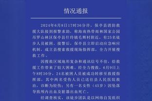 老里：詹姆斯现在不会每场都打出高水平 但到季后赛他会打出来的